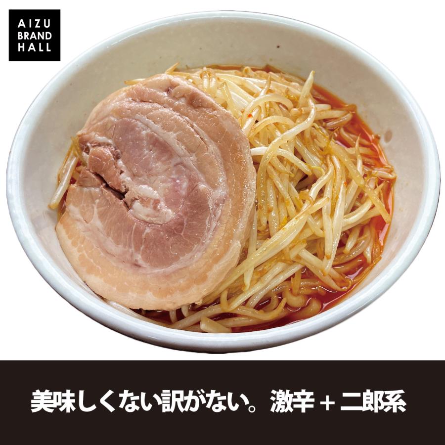 激辛 ラーメン 極厚チャーシュー付き 辛杉家の憂鬱2nd 辛杉シゲキ 辛すぎＩｎｓｐｉｒｅ 激 -GEKI- 二郎インスパイア