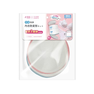 樂品三明治內衣褲洗衣袋-雙格(新舊款隨機出貨)