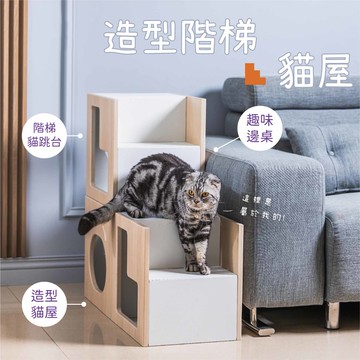 造型階梯貓屋 3款 F420011/F420012/F420013【台灣製】