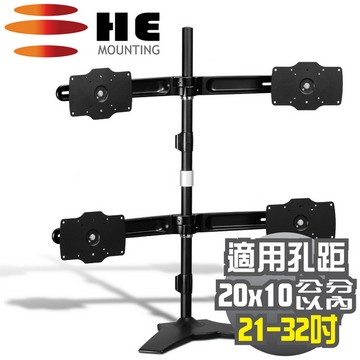 HE桌上型多動向四螢幕架(H734TS)-適用21~32吋