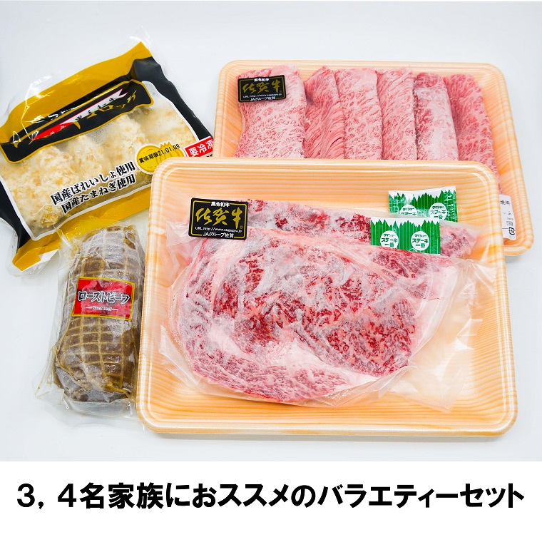 FD007_佐賀のお肉バラエティセットＣ　 みやき町