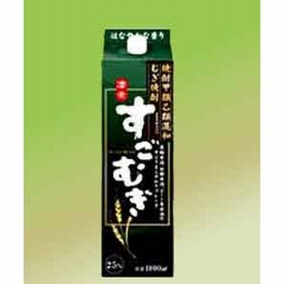 【送料無料！（一部地域を除く）】むぎ焼酎「すごむぎ 25°1800mlパック １ケース6本入りのケース販売です！