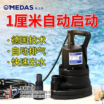 【台灣公司 可開發票】地下室抽水機低吸污水泵低水位自動抽水泵小型家用底吸潛水泵220v