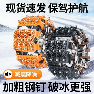 奔馳GLC260GLC300V300V260新型冬季汽車防滑鏈車用牛筋條應急履帶