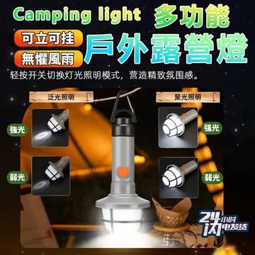 新款led户外手提灯 照明 戶外露營燈 營燈 多功能野營帳篷燈 露營燈 支架燈 氣氛燈 照明燈 手電筒 警示燈 復古油燈
