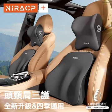 汽車護頸 腰靠套裝 乳膠車用 腰托 靠枕 腰部 車載支撐 靠背 座椅 司機 護腰 靠墊