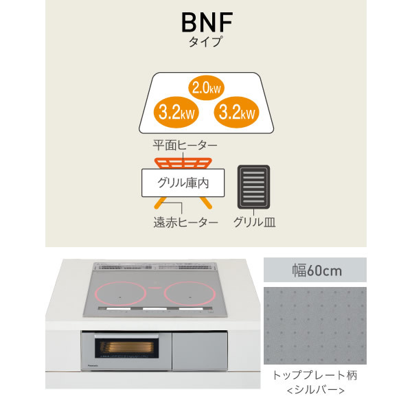 ∬∬βパナソニック IHクッキングヒーターシルバー 3口IH 幅60cm A