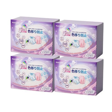 洗衣球 【shopping go】4盒組 五合一香氛神奇衣物防染色片(90入/盒) 一次性吸色片 防串染