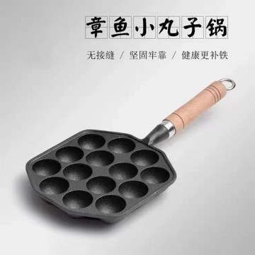 章魚小丸子機烤盤家用鑄鐵鍋不粘無涂層商用燃氣灶鵪鶉蛋烤機模具