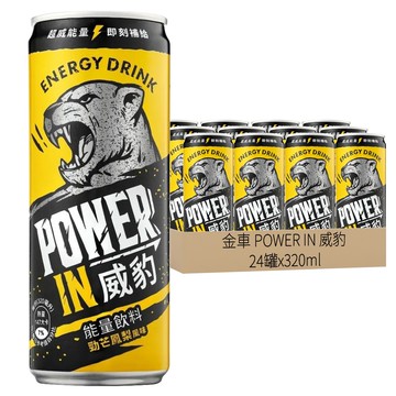 金車 POWER IN 威豹能量飲料 熱帶水果風味 能量補充  320ml  24罐