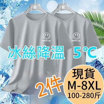 【M-8XL】熱銷 短袖T恤 大碼上衣 速乾短袖 大尺碼T恤 涼感衣 冰絲上衣 速乾衣 吸濕排汗衣 涼感T恤 薄款短T