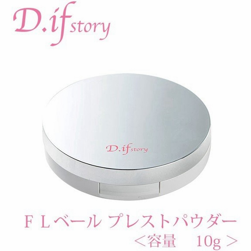 ディフストーリー Flベール プレストパウダー D Ifstory 極上ツヤ肌 ネコポス送料無料 ダイヤモンドと真珠のキラキラフェイスパウダー 通販 Lineポイント最大0 5 Get Lineショッピング