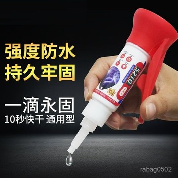 ⚡臺灣爆品⚡膠水強力焊接劑通用粘鞋補鞋金屬陶瓷塑料玻璃油性電焊膠水SX FKPX
