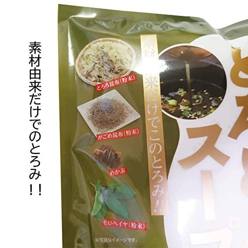 とろとろスープ 1袋 10食入り 即席スープ ねばねば とろろ昆布 がごめ昆布 粉末 めかぶ モロヘイヤ とろみ 簡単 保存食 健康 スープ 一人暮ら