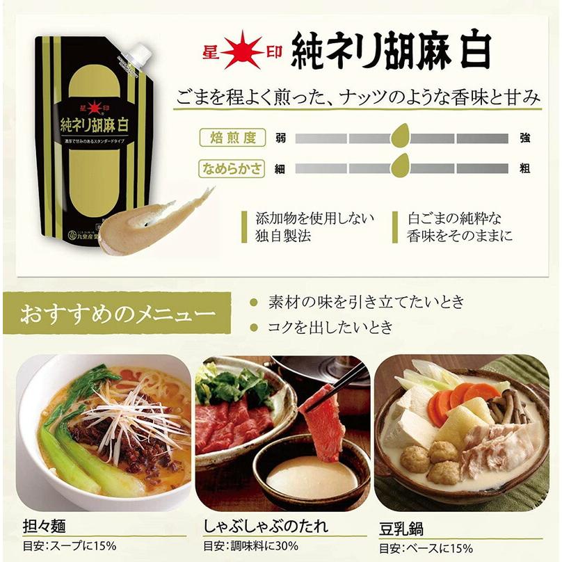 九鬼産業 星印 純ネリ胡麻 白 1kg スタンドパック ゴマ 調味料 三重 四日市 ごま