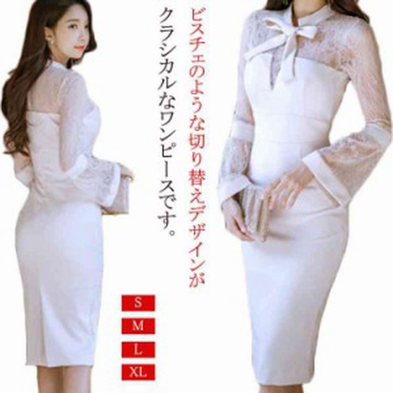 タイトワンピース パーティードレス 膝丈 ワンピース レディース レース切替 フェミニン 長袖 上品 エレガント オシャレ パー 通販 Lineポイント最大1 0 Get Lineショッピング