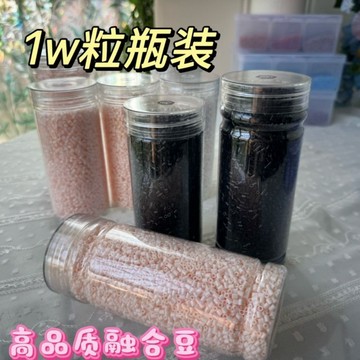 台灣出貨🚚 pink拼豆融合豆急救包黑白膚色瓶裝2.6mm小舞coco咪小窩mard色號