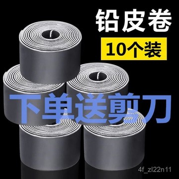 【限時下殺】🔥 釣魚鉛皮鉛墜錫皮散裝臺釣競技鉛皮捲加厚漁具用品垂釣魚小配件 釣魚鉛皮捲 釣魚鉛 釣魚配件 4R1A