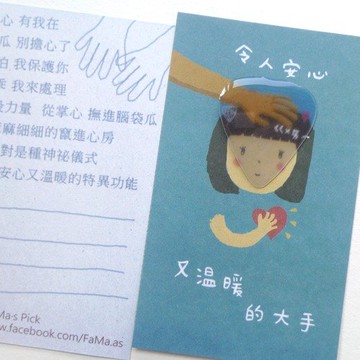 售完絕版 FaMa's Pick吉他彈片 令人安心又溫暖的大手 附小卡