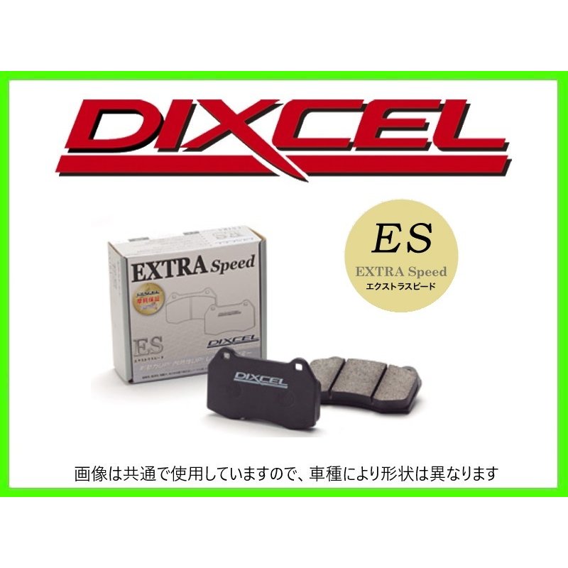 ディクセル DIXCEL エクストラスピード ブレーキパッド 品番：1251577 通販 LINEポイント最大GET | LINEショッピング