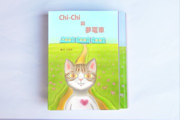 Chi-Chi與夢電車 彩色插畫小說 雙本組 贈送貓咪紅包袋二組