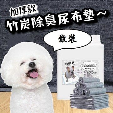 70 - 狗腿子竹炭寵物吸水尿布墊 加厚款1.8KG(散裝)