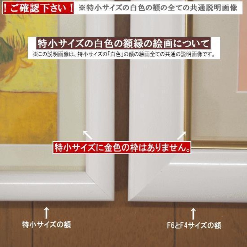 絵画 フォトフレーム入り 特小 鈴木 みこと 大きな木の風景 複製画 額飾り 1枚 日本現代画 玄関飾り 記念品 贈り物 ギフト プレゼント |  LINEショッピング