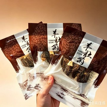 羊肚菌乾貨雲南特産頭茬個大羊肚菌菇蘑菇煲湯批發 168