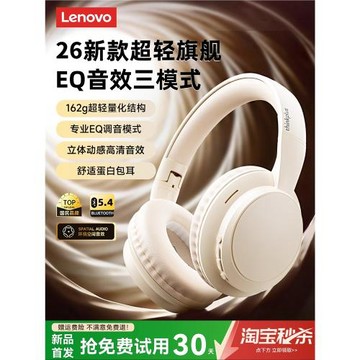 聯想TH11頭戴式藍牙耳機無線降噪游戲電腦筆記本耳麥有線2026新款