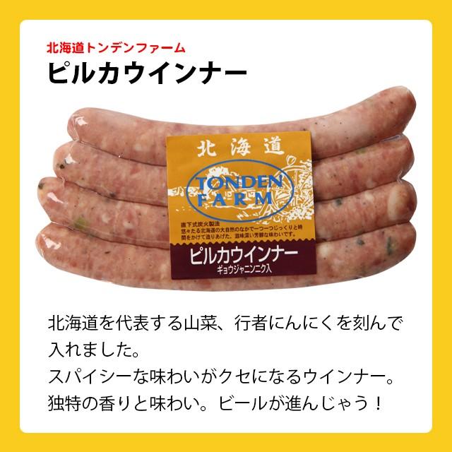 お歳暮 お酒 ギフト ビール 送料無料 トンデンファーム＆サッポロクラシック 親父の笑み(えみ)セット   御歳暮 冬ギフト 北海道 内祝い お返し