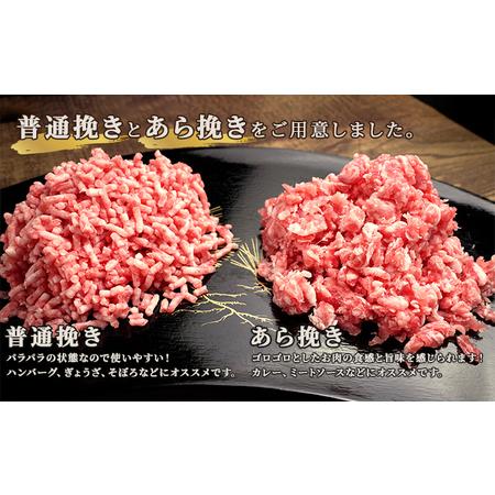 ふるさと納税 北海道 豚ひき肉 普通挽き＆あら挽き 2種 200g 各3パック 計1.2kg 伊達産 黄金豚 三元豚 ミンチ 挽肉 お肉 小分け ハンバーグ 餃子.. 北海道伊達市