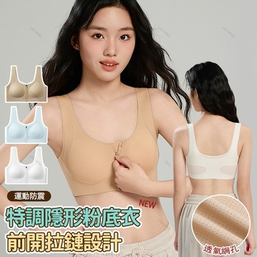 ✨前拉鏈運動防震✨發育期少女文胸 國中高中生内衣 運動内衣 一體式固定杯背心 無痕内衣 無鋼圈内衣 青春期女生内衣