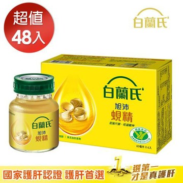 【白蘭氏】旭沛蜆精 60ml*48瓶