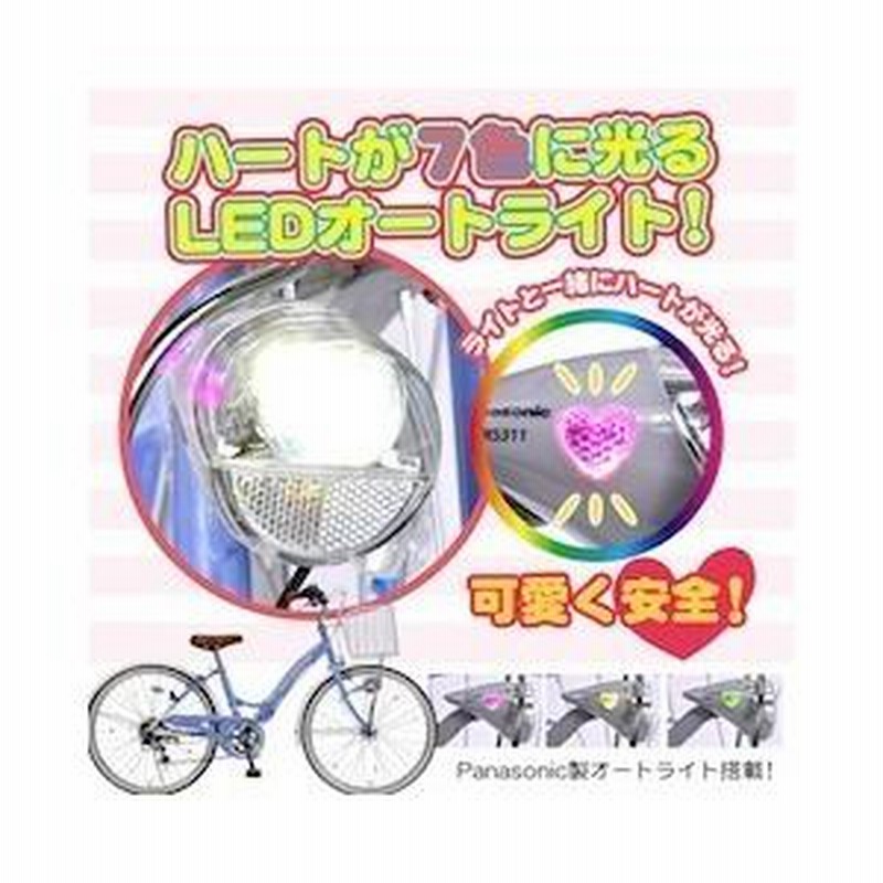 欠品中8月入荷予定 折り畳み自転車 24インチ 小学生女の子 ジュニア 