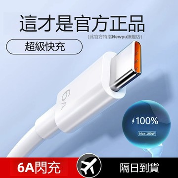 充電線 傳輸線 適用於 OPPO Reno 13 10 11 12 Pro 7z 8T  A79 A98閃充線 快充線