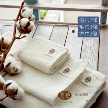 【台灣興隆毛巾製】原色 無染純棉家庭組 (浴巾2條+毛巾3條+方巾3條)  小資8件組