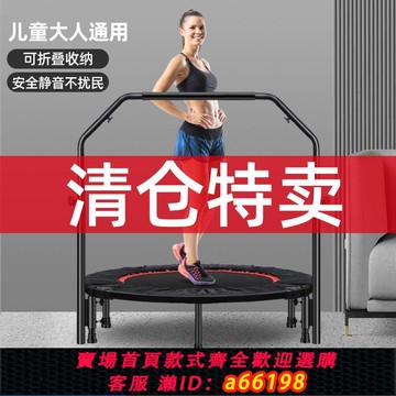 【台灣公司 可開發票】健身房成人蹦蹦床室內娛樂蹦床家用兒童助增高跳床家庭玩具跳跳床