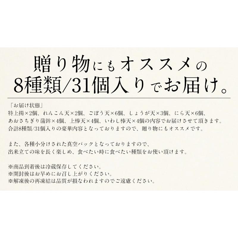 さつま揚げ さつまあげ 薩摩揚げ 8種類31個入り 鹿児島県 高浜蒲鉾  ギフト 贈り物 プレゼント 冬グルメ 冬ギフト