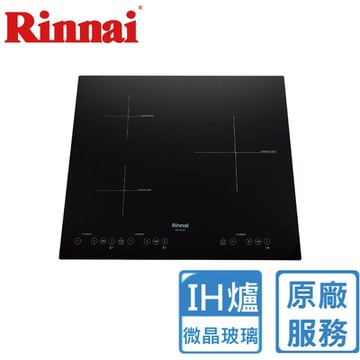 〈基本安裝〉林內IH智慧感應三口爐RB-H3280
