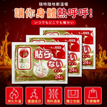 桐灰暖暖包 批量另外報價