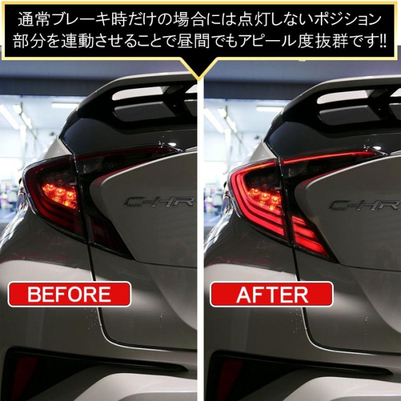 C-HR C HR CHR 前期 ハイブリッド テールランプ テールライト ブレーキ