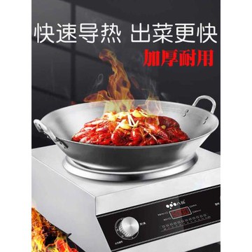 凹面電磁爐專用炒鍋燒小龍蝦加厚廚師不銹鋼鍋家用電磁灶圓底商用