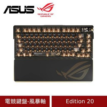 華碩 ROG Azoth Extreme Edition 20 電競鍵盤