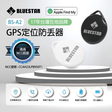 「Bluestar」蘋果系統適用Airtag晶片定位器 BS-A2