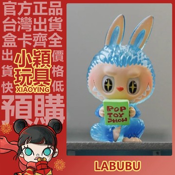 【小穎玩具】labubu 逛展會 公仔 吊卡 擺件 禮物 收藏 藝術 泡泡瑪特 POPMART zimoo