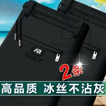 兩條裝 男士彈力休閒褲 中老年輕薄褲子 排汗速乾 降溫透氣 彈性伸縮 冰絲薄款鬆緊腰運動褲 高腰直筒褲