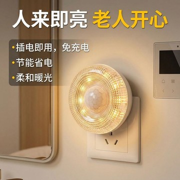 ✨臺灣出貨✨智能感應燈臥室光感光控無線衛生間過道人來燈亮人走滅夜間起夜燈