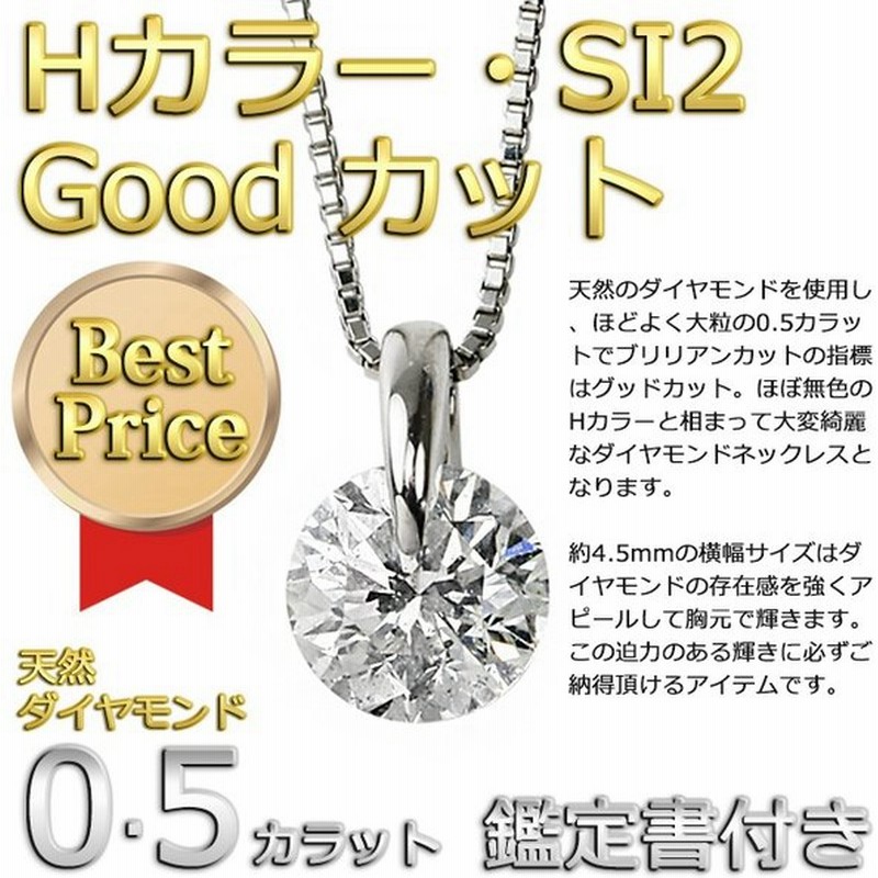 1粒 0.5ct 天然ダイヤモンド pt900 pt850 プラチナ ネックレス