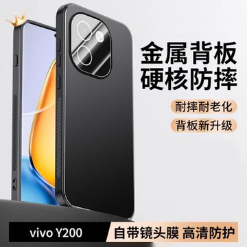 適用vivoY200手機殼新款鏡頭全包y200GT自帶鏡頭膜vivo金屬散熱防摔y200保護殼硅膠手機套男士外殼高級后殼男