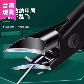 鮮貨🚚德國成人家用通用斜口指甲專用鷹嘴單個指甲剪大號腳趾指甲鉗鋒利